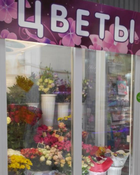 Цветы