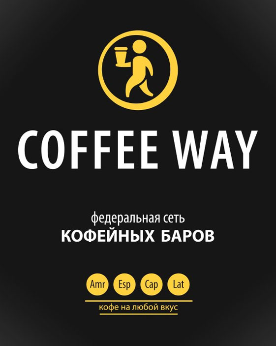 Coffee Way