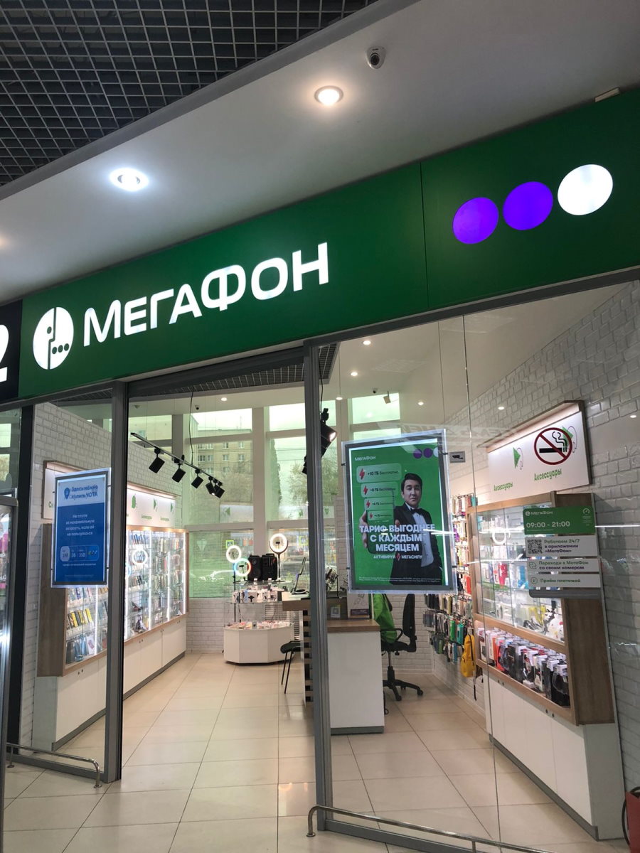 Мегафон