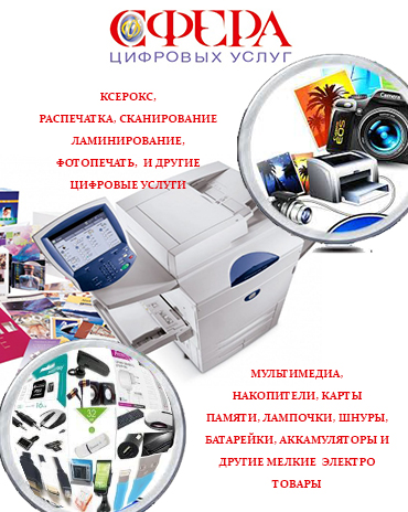 Сфера