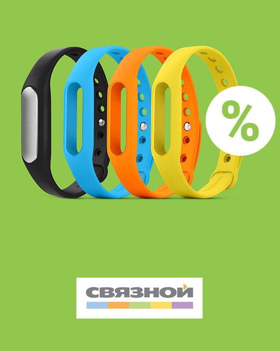 Связной