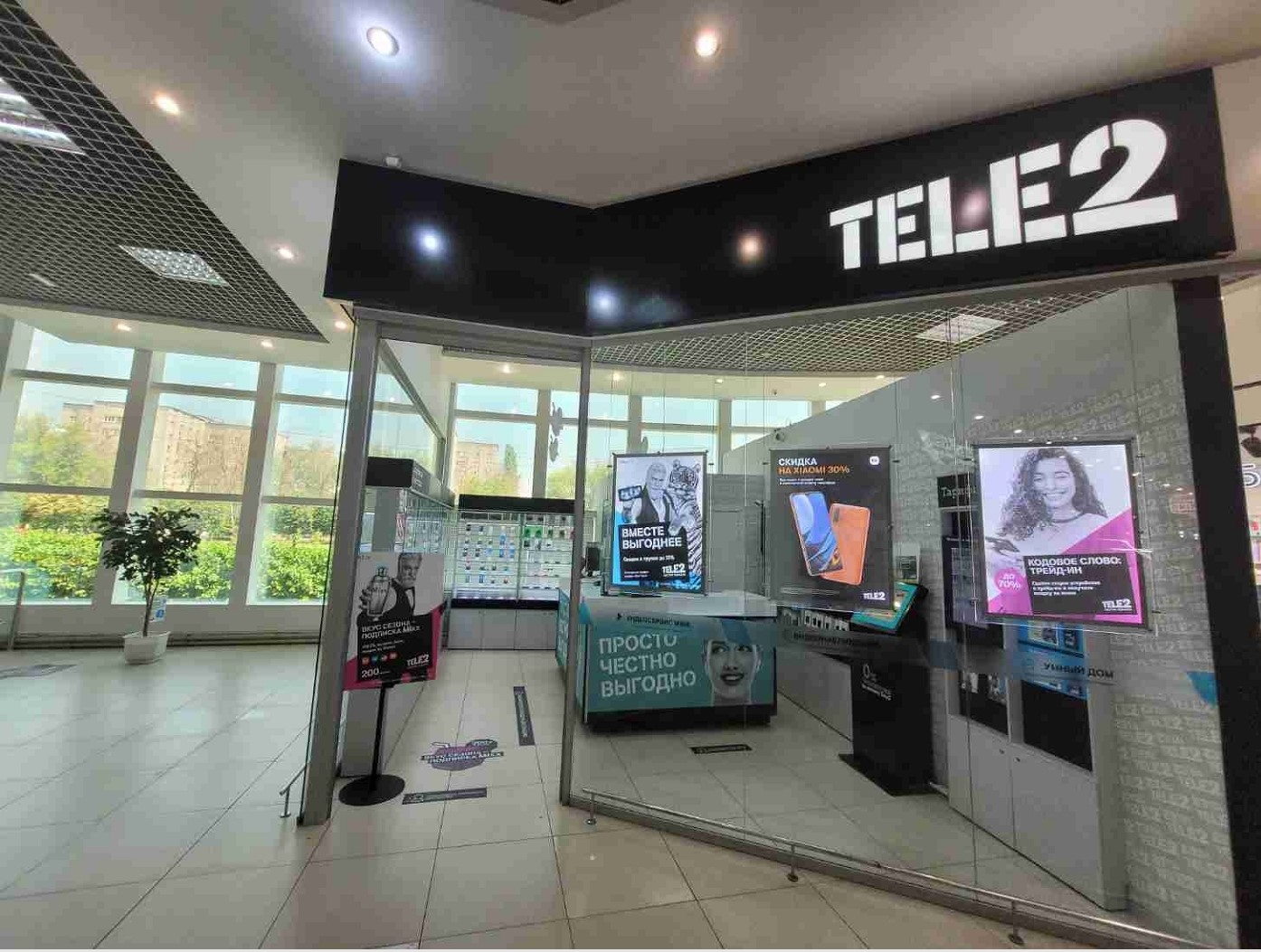 Теле2